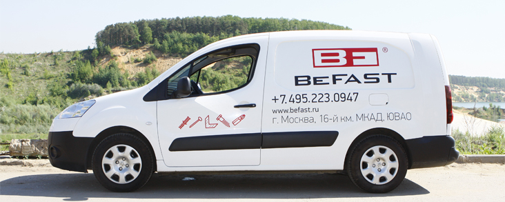 Автопарк Befast